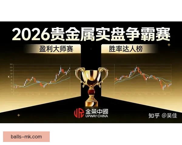 世界杯竞猜稳定平台推荐助你轻松预测赛事胜负赢取丰厚奖金